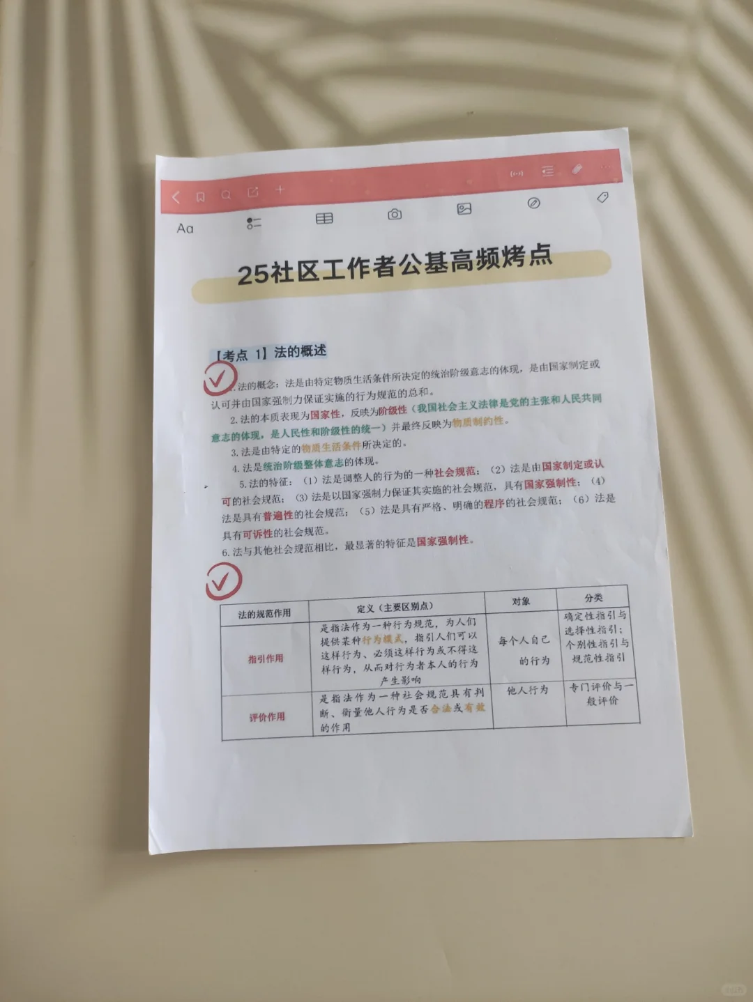 提醒一下，南平松溪县社区工作者的强度