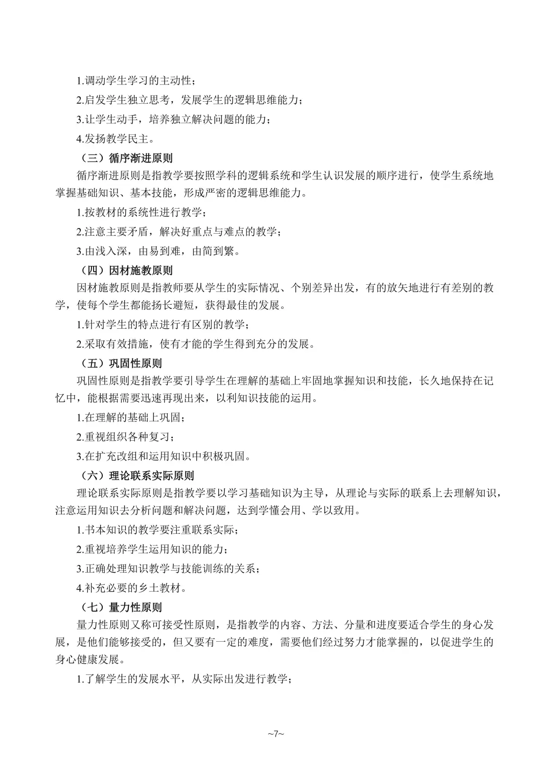 🔥湖北事业单位D类—综D高频考点🔖