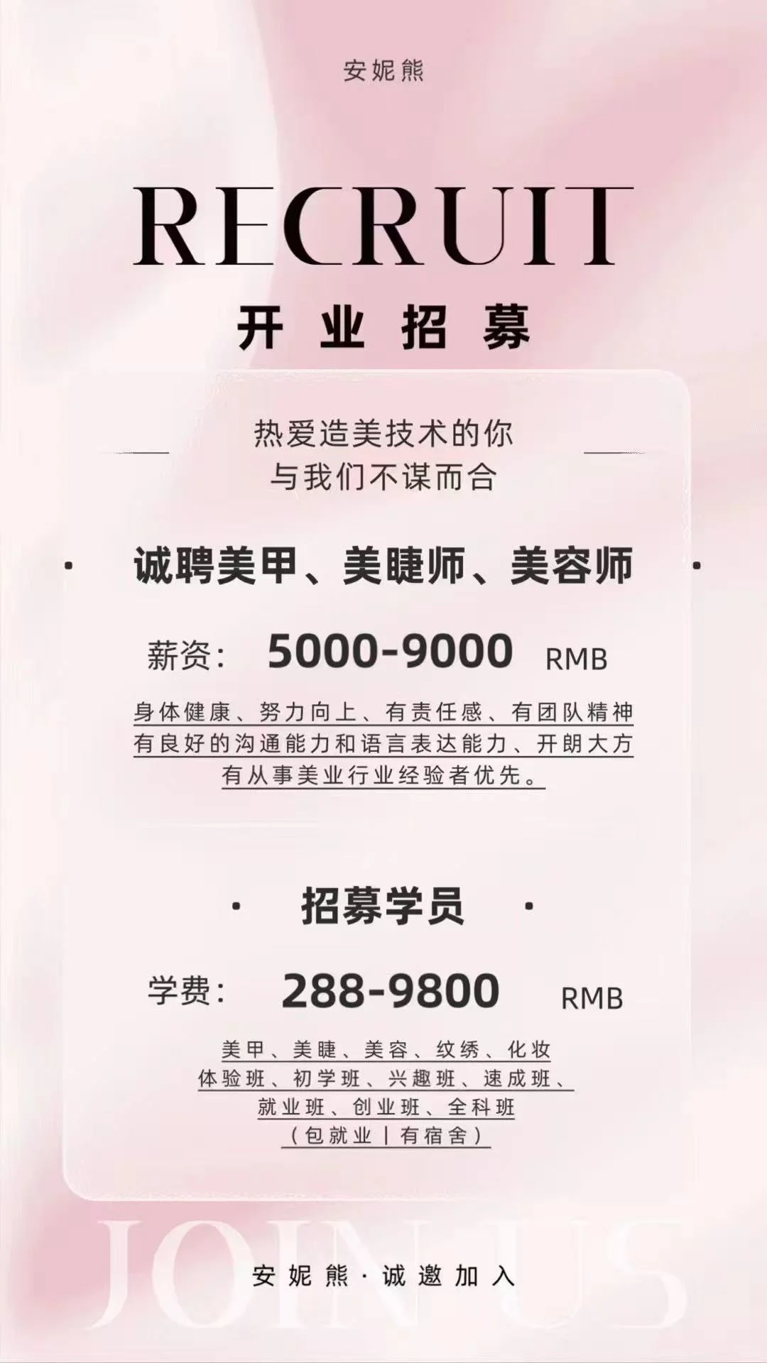 防城河西店招聘了，咨询电话：13036900083