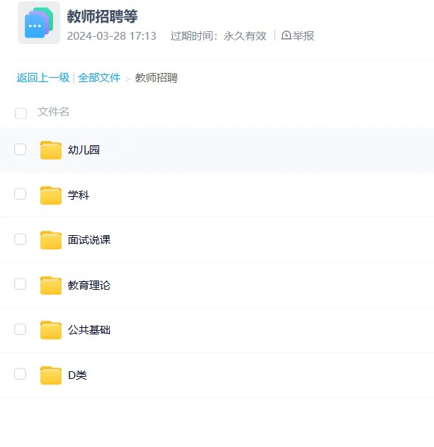 湖北孝感孝南区公开选聘教师公告！
