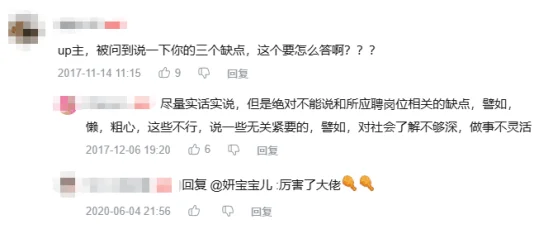 被懒汉找互联网大厂的方式一整个震惊住了