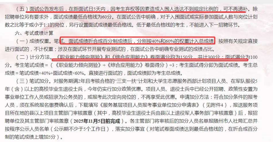 不要错过25随州事业单位岗位啦！