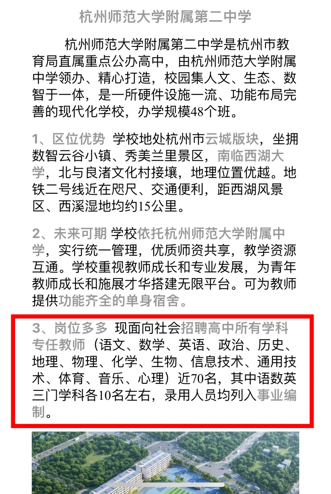 再招100人！市直属今年可能要放大招！