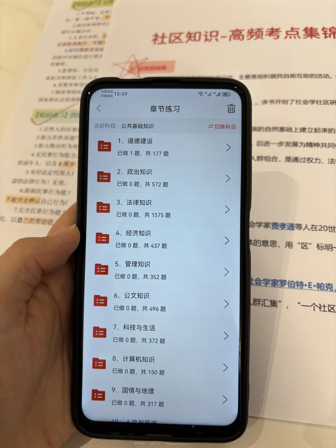 池州贵池区社区工作者，都很水，真没必要焦虑