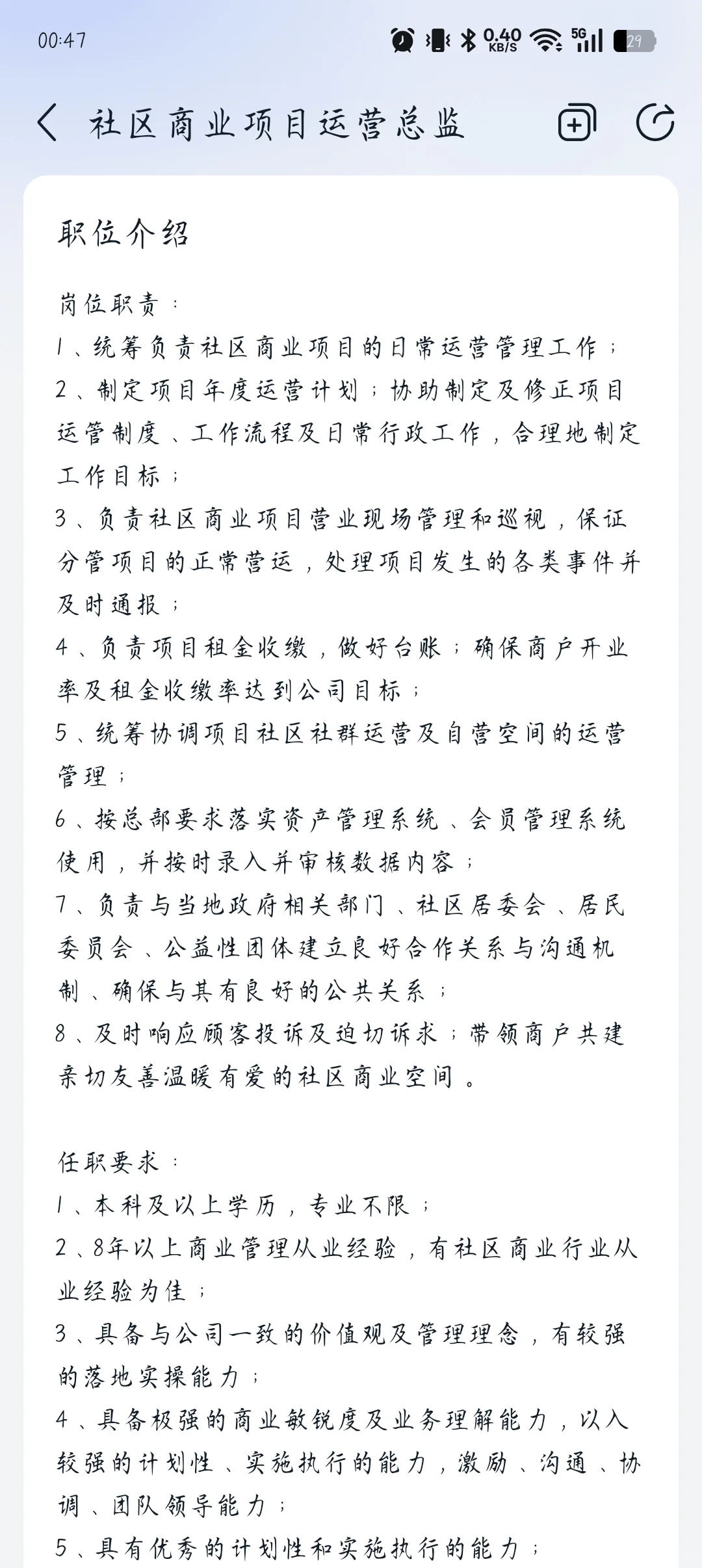 常州钟楼区多岗位招聘