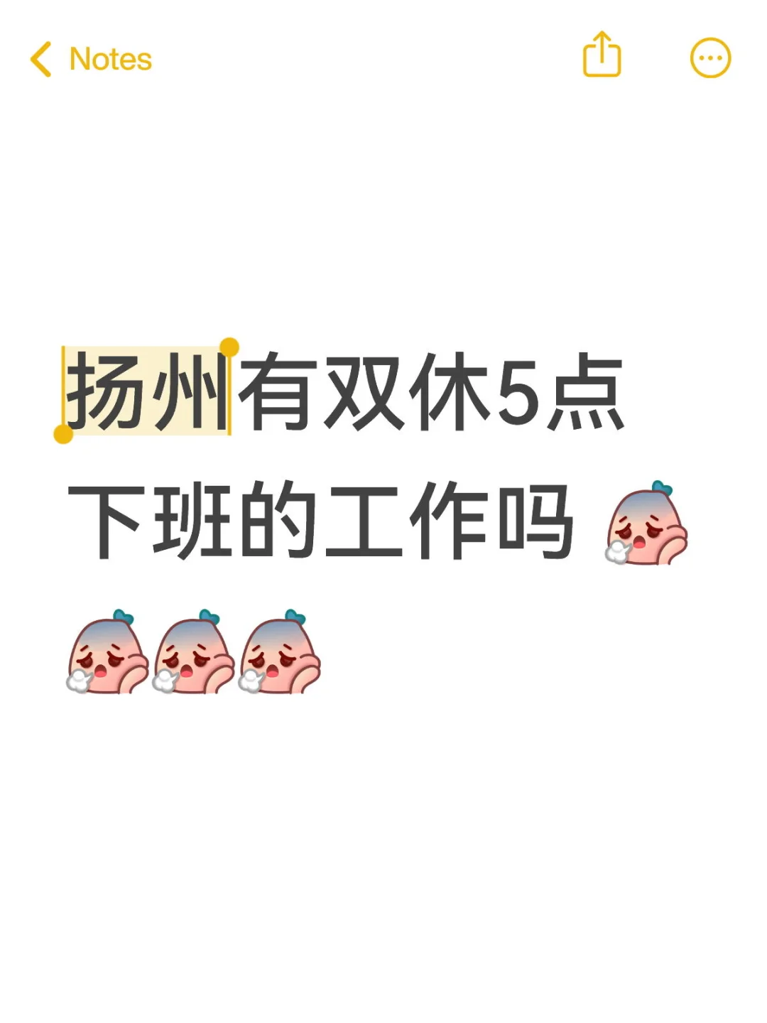 双休在扬州真的犯法吗