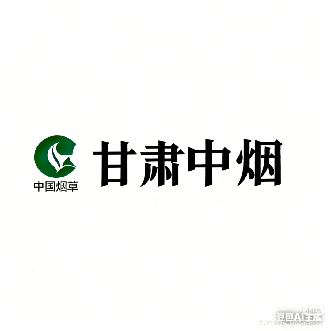 每天一个卷烟厂-甘肃中烟