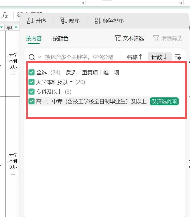 冠县事业编终于出了招录26人