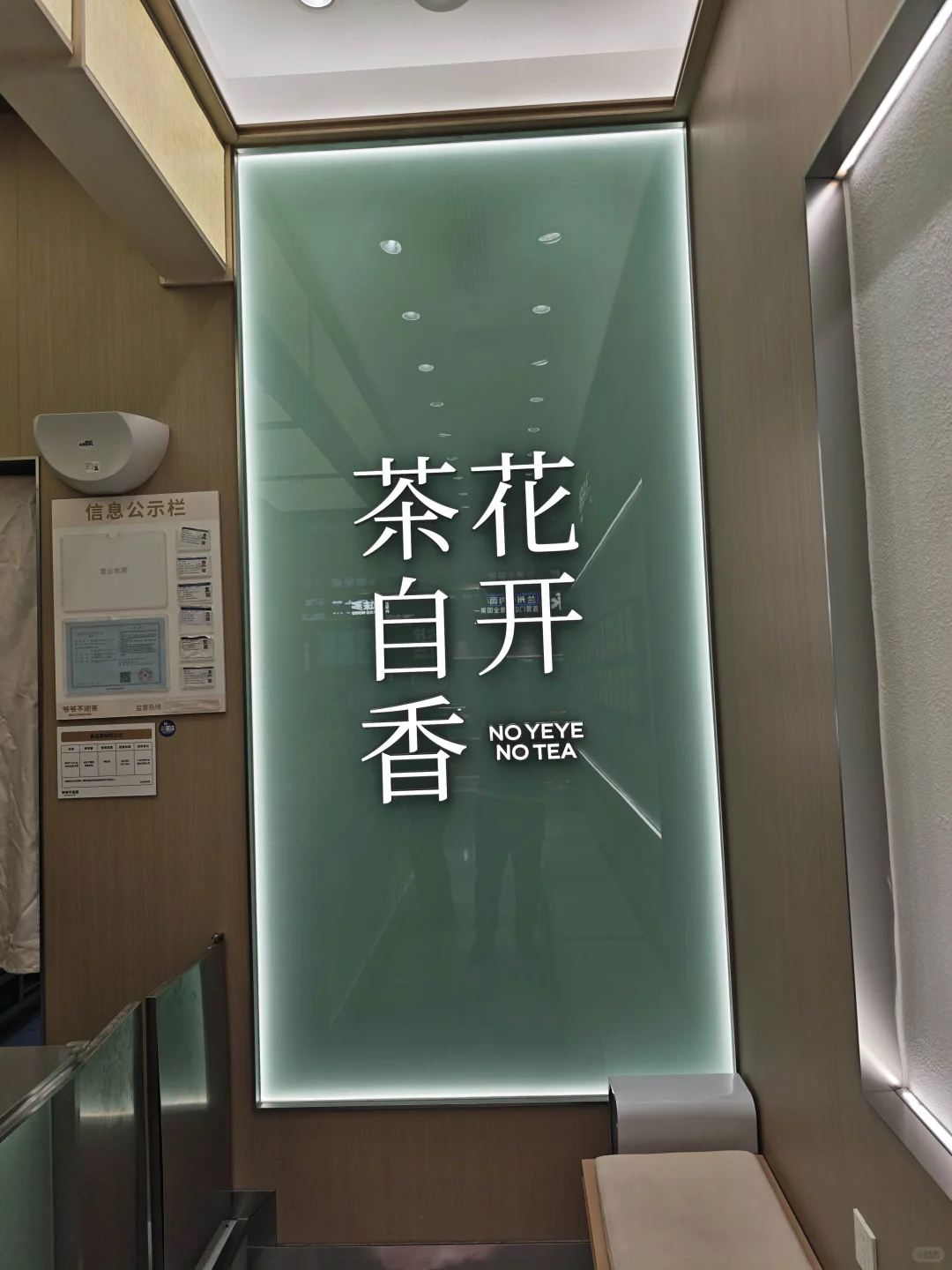 爷爷不泡茶招人啦！