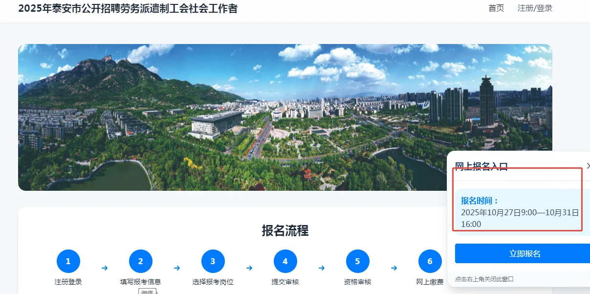 泰安招聘劳务派遣社会工作者52名