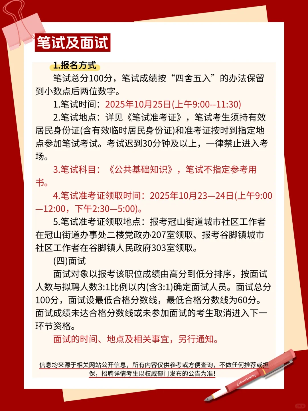贵州黔南州龙里县社区招聘公告来啦🔥
