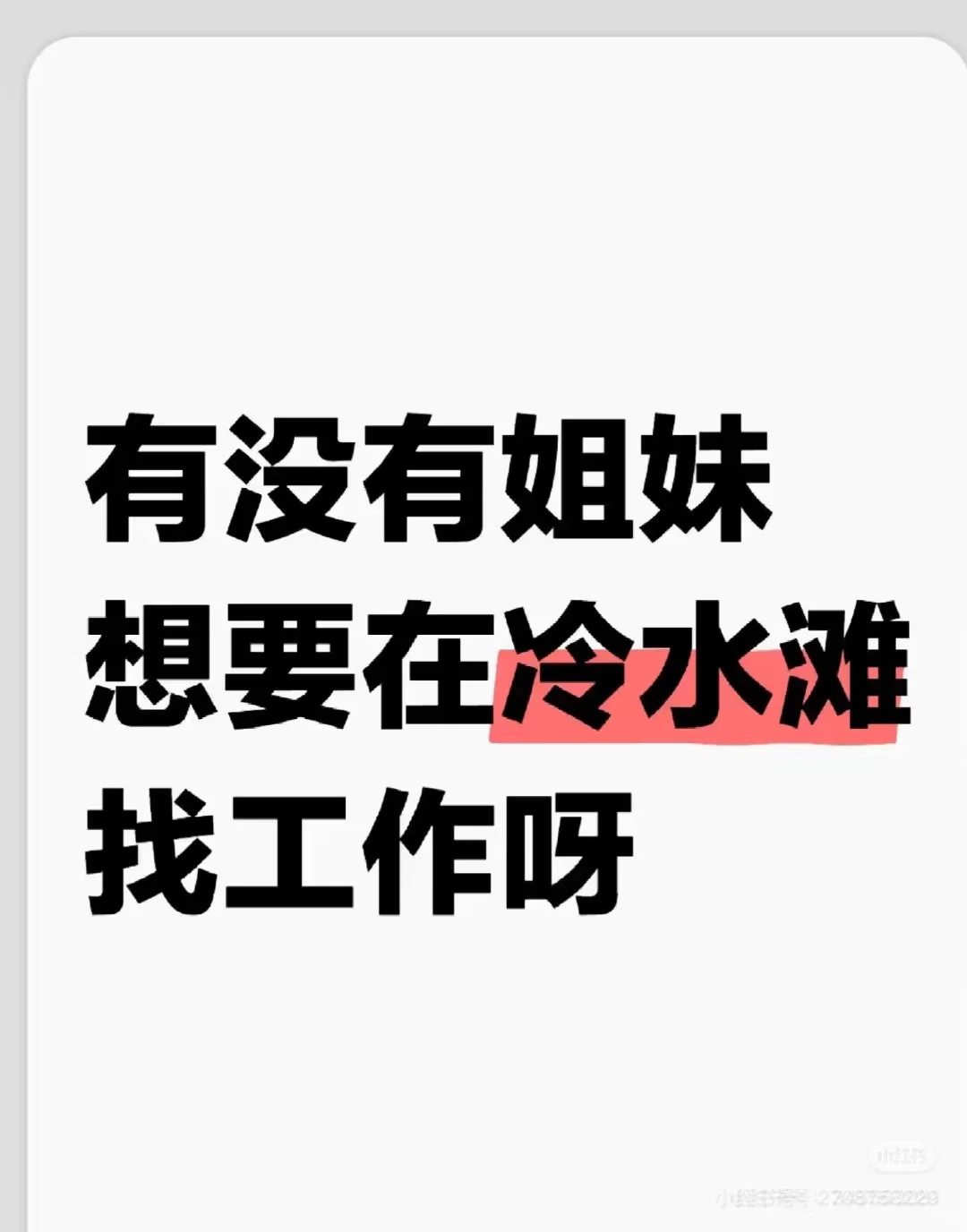 坐标：冷水滩愿景国际