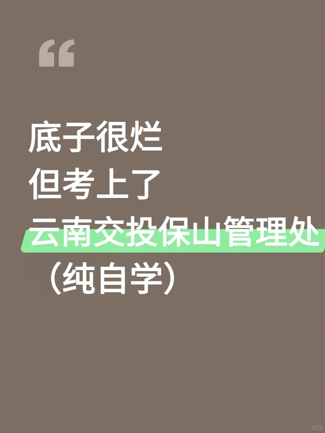 给大家普及一下保山收费站过线要达到的强度