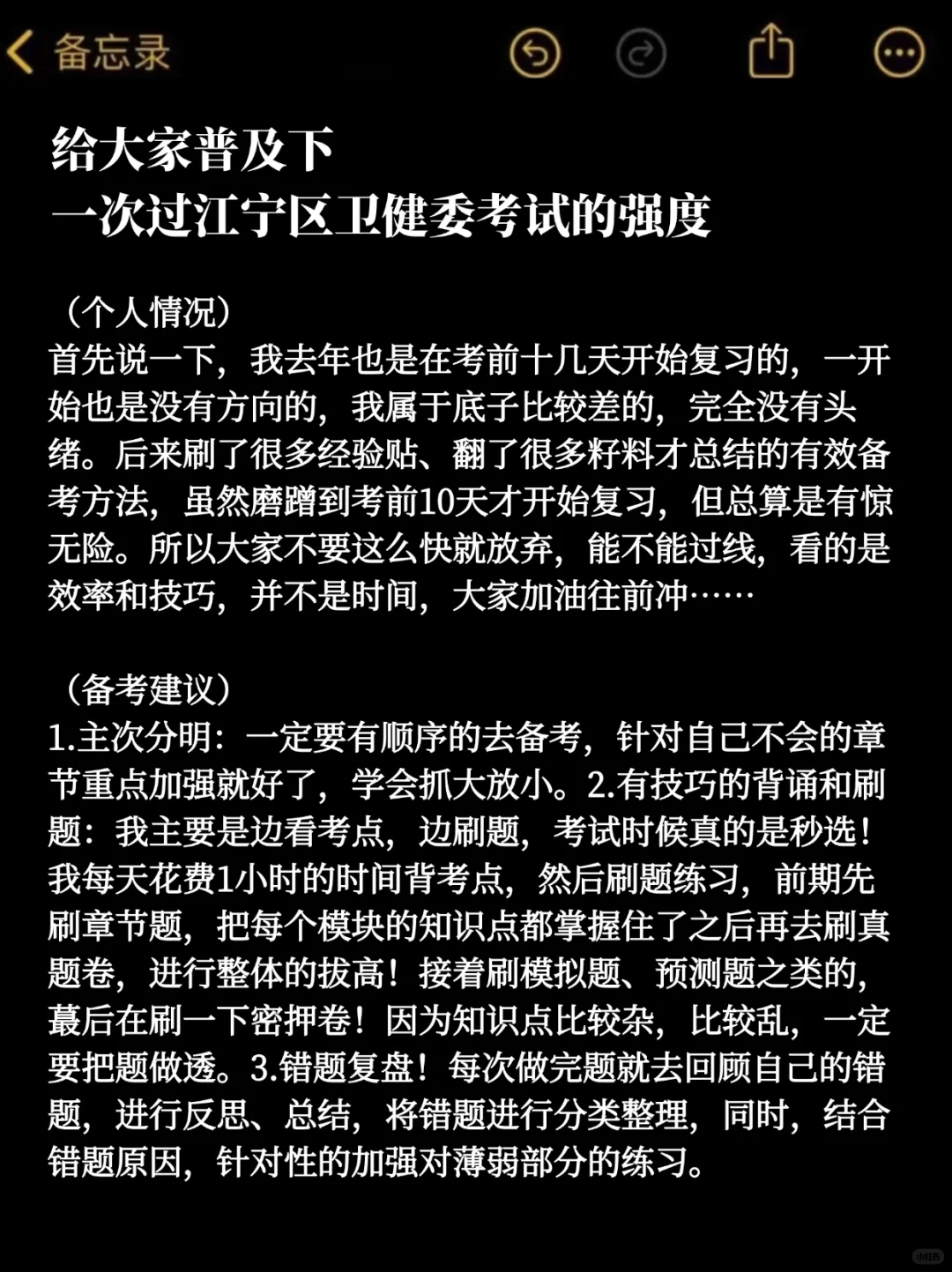 给大家普及下南京市江宁区卫健委的强度