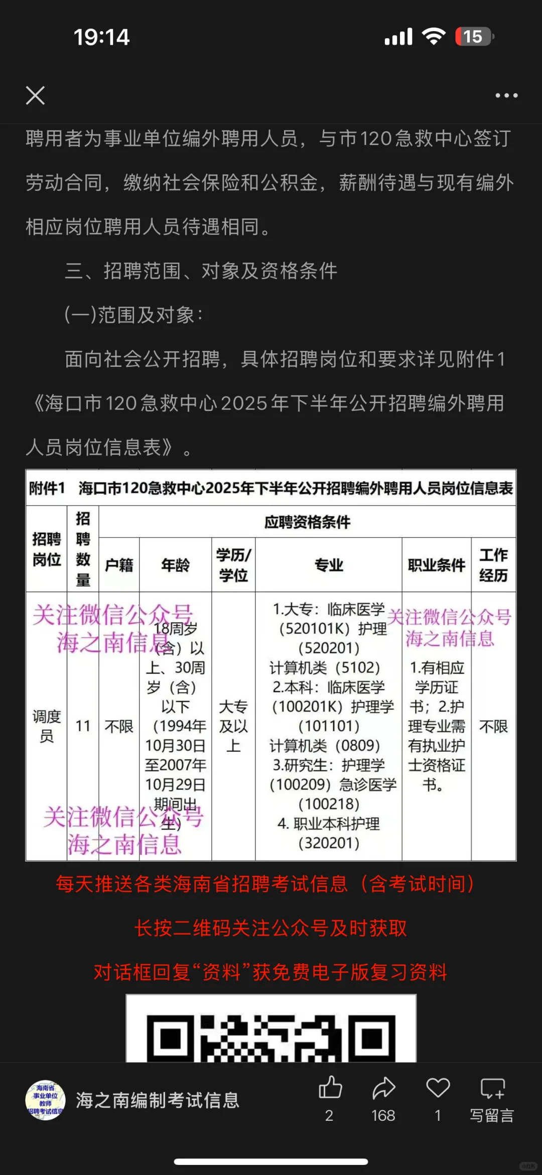 这个笔试的内容是什么啊😧