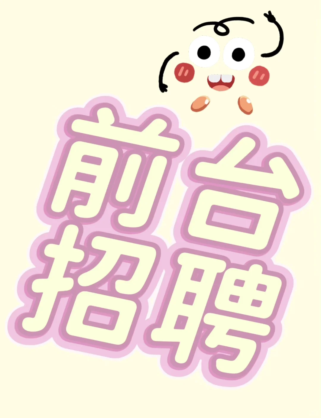 佛山台球厅前台招聘🎱