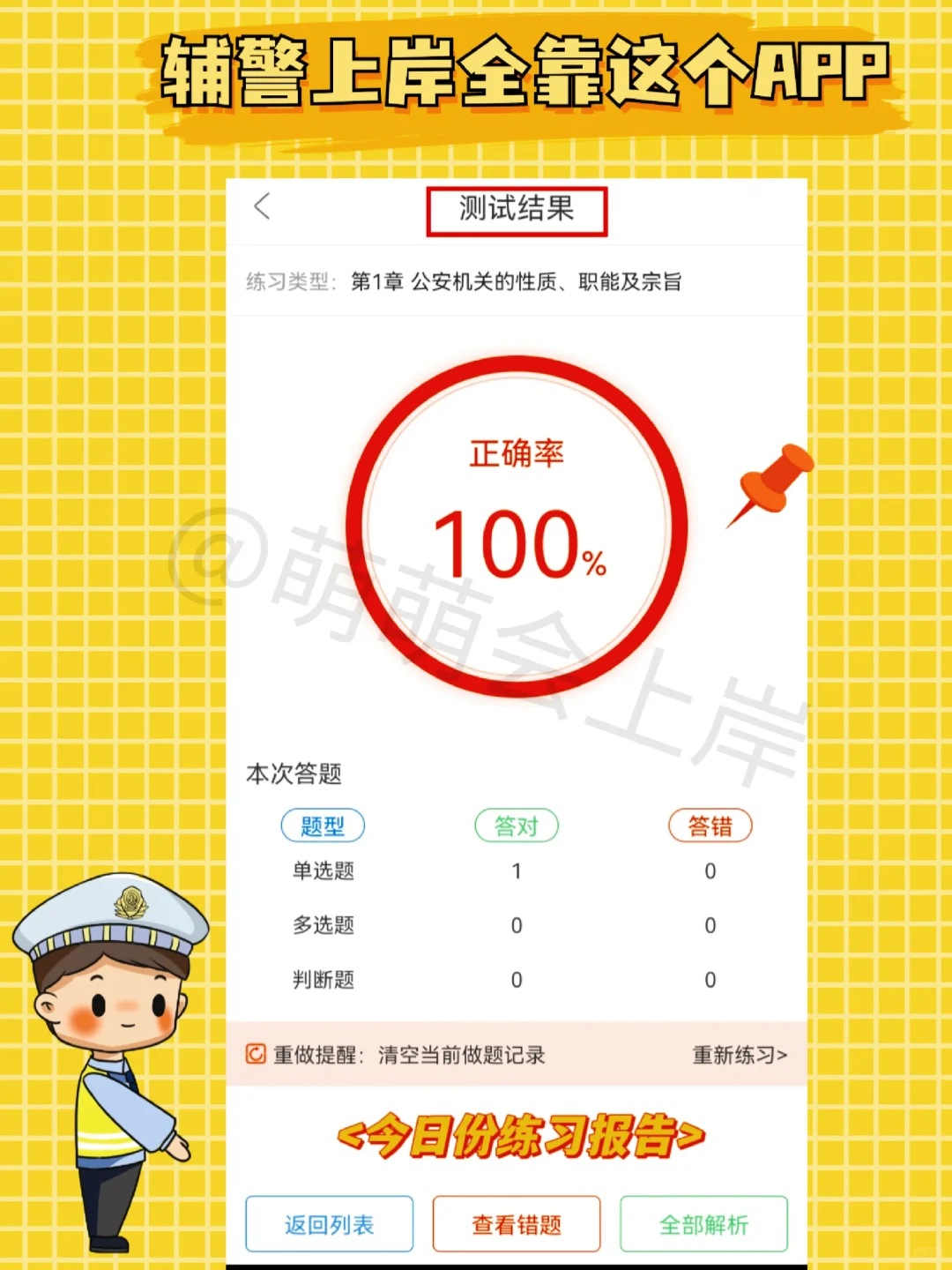 青海德令哈市招聘辅警22人，感谢这个app！
