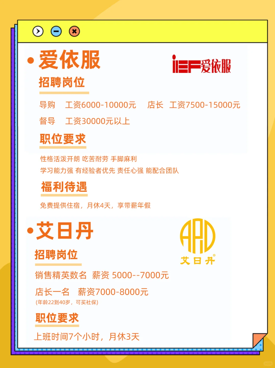 【招聘合集】赶紧看过来‼找工作的宝子👀