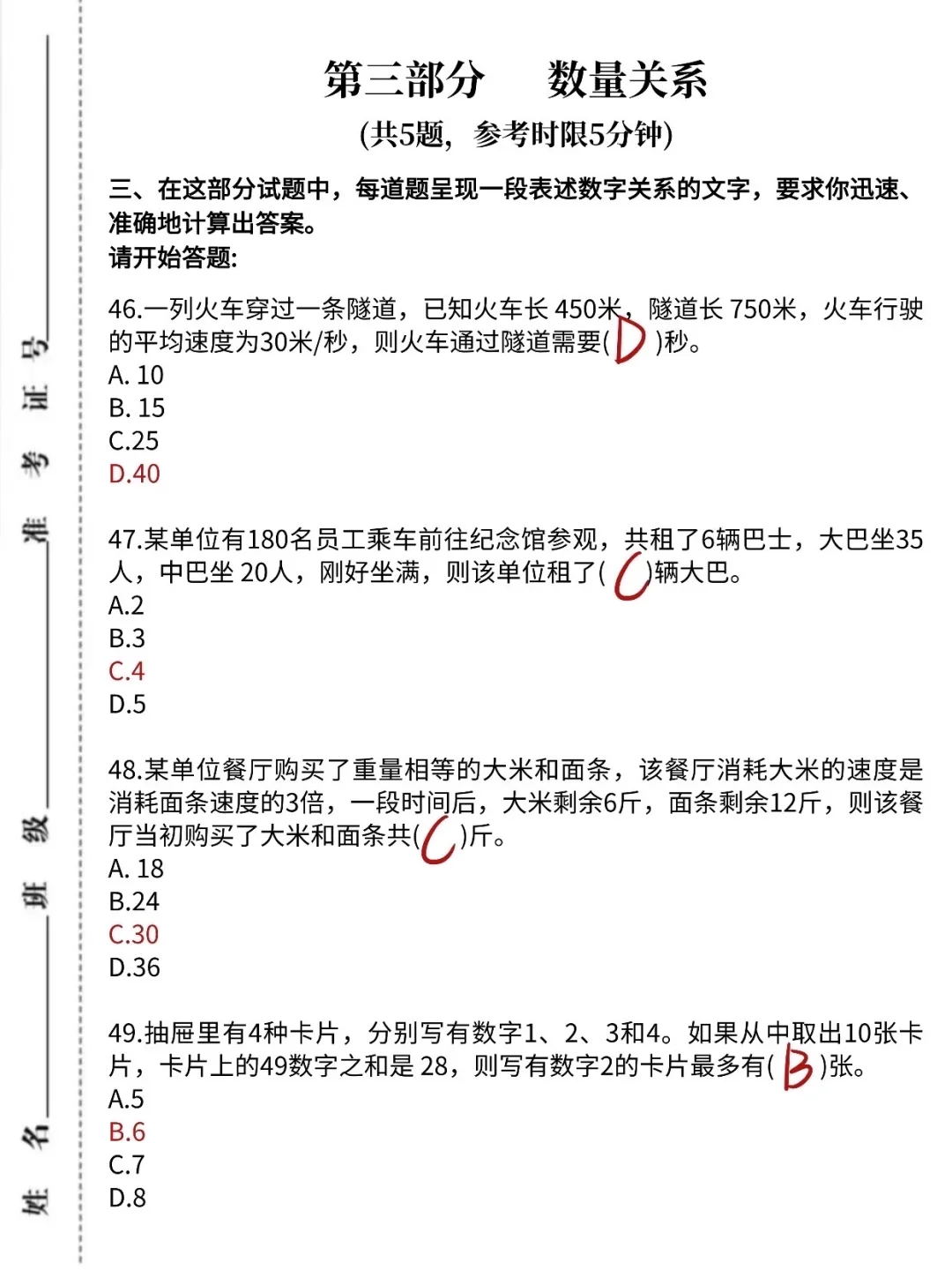 不算泄题吧,周六内蒙古事业编,答案已出快背