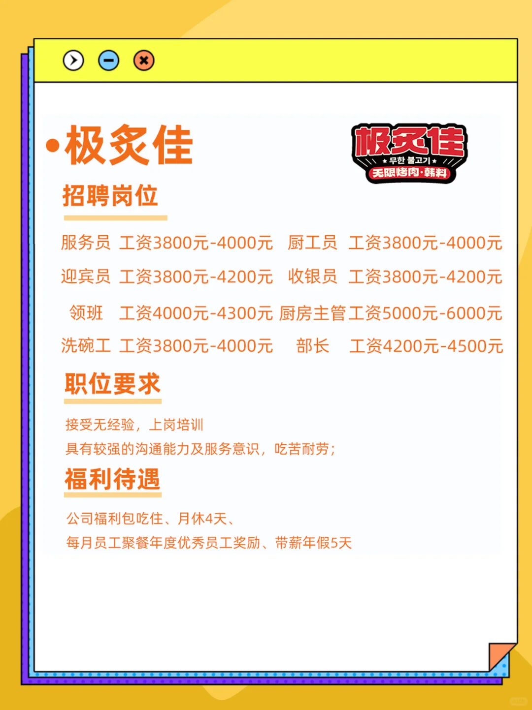 【招聘合集】赶紧看过来‼找工作的宝子👀