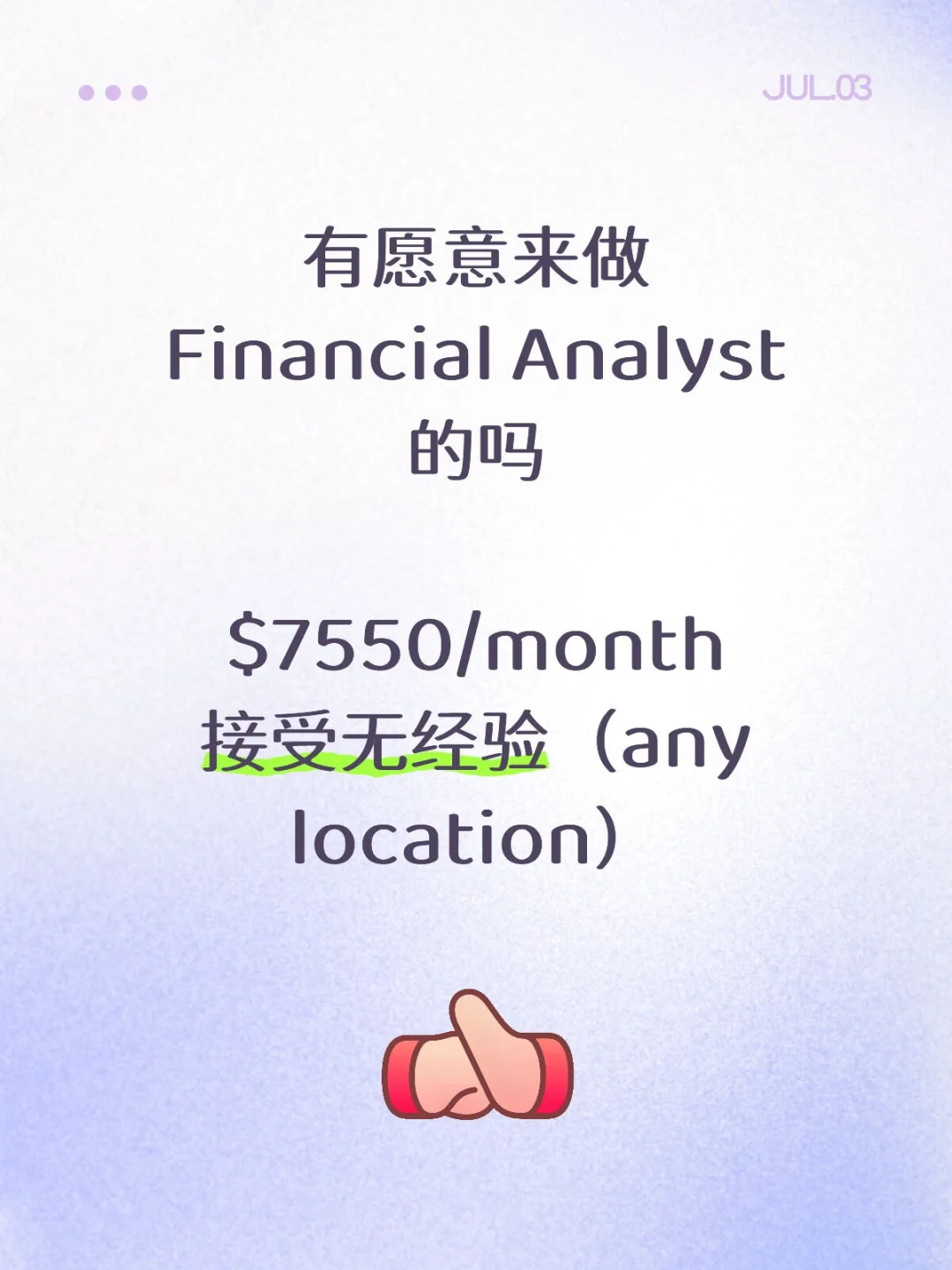 🇨🇦有没有女生想来月financial analys