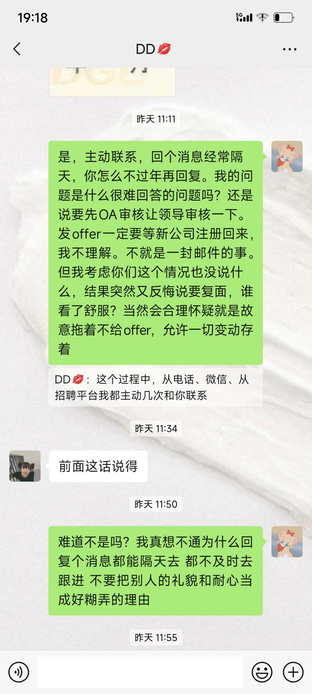 这样的公司被我遇到真是…