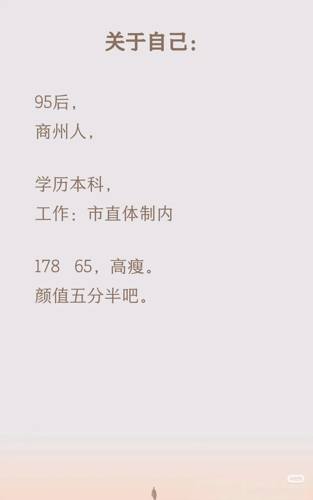 关于本人面向社会公开招聘对象的公告