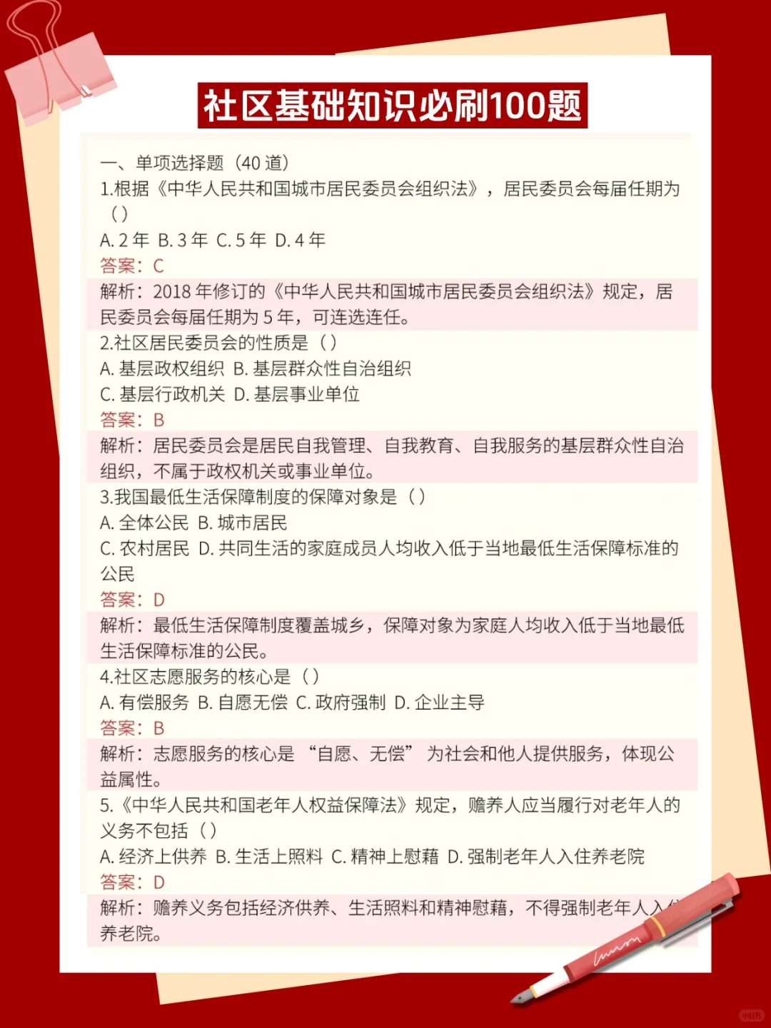 贵州黔南州龙里县社区招聘公告来啦🔥