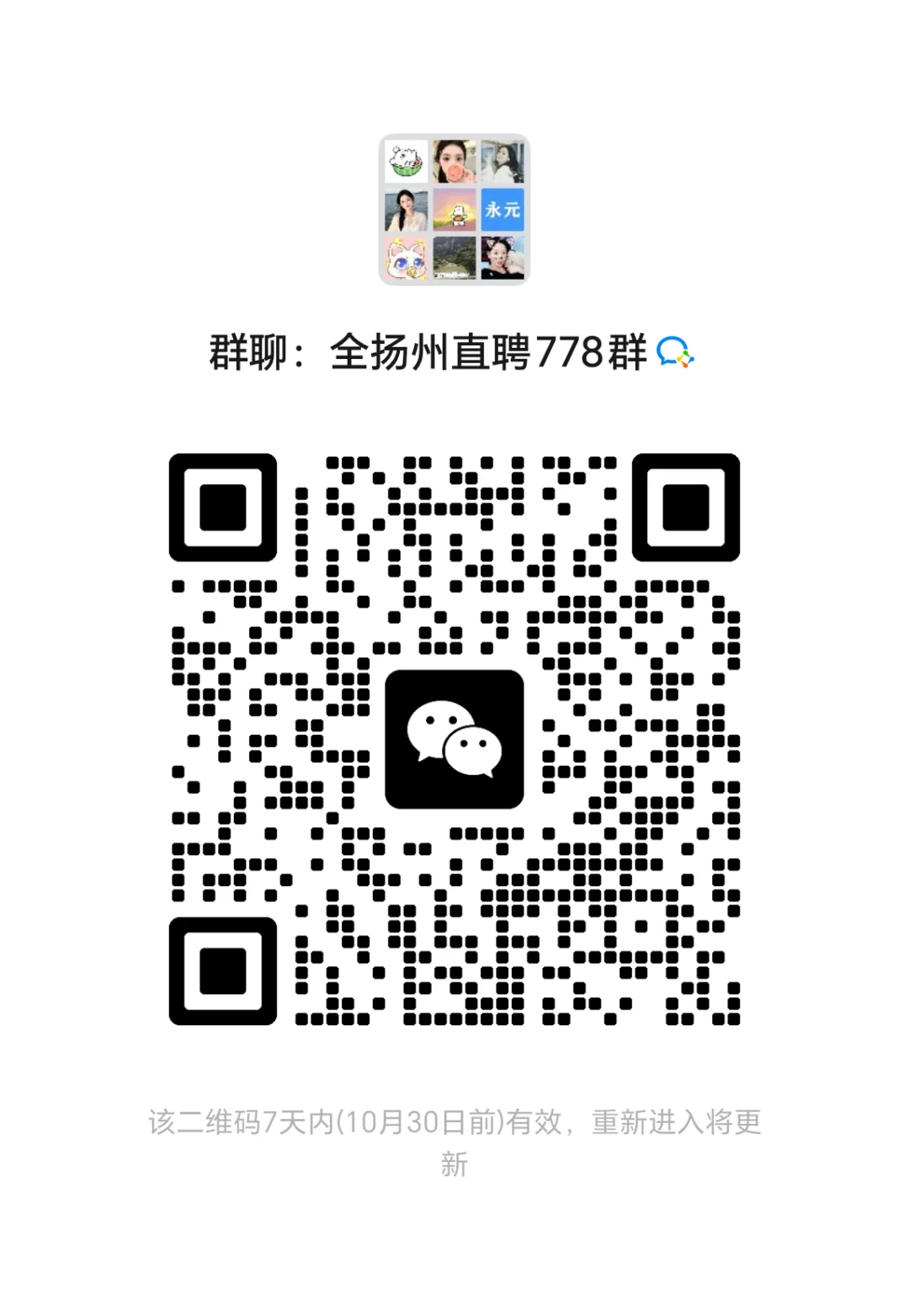 扬州想找兼职副业的朋友们过来看一看