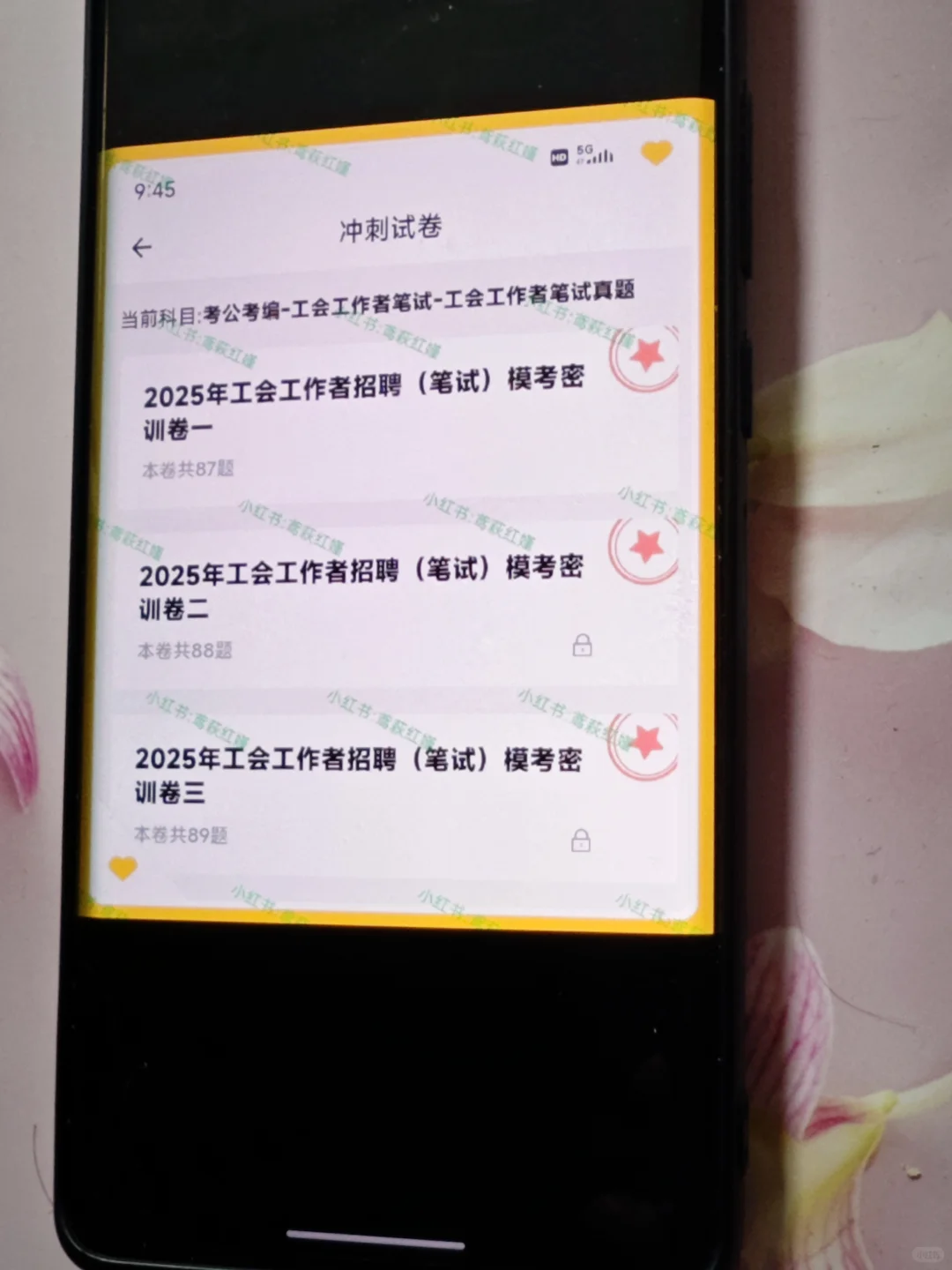 提醒一下，报名25邵阳市总工会工作者的人！