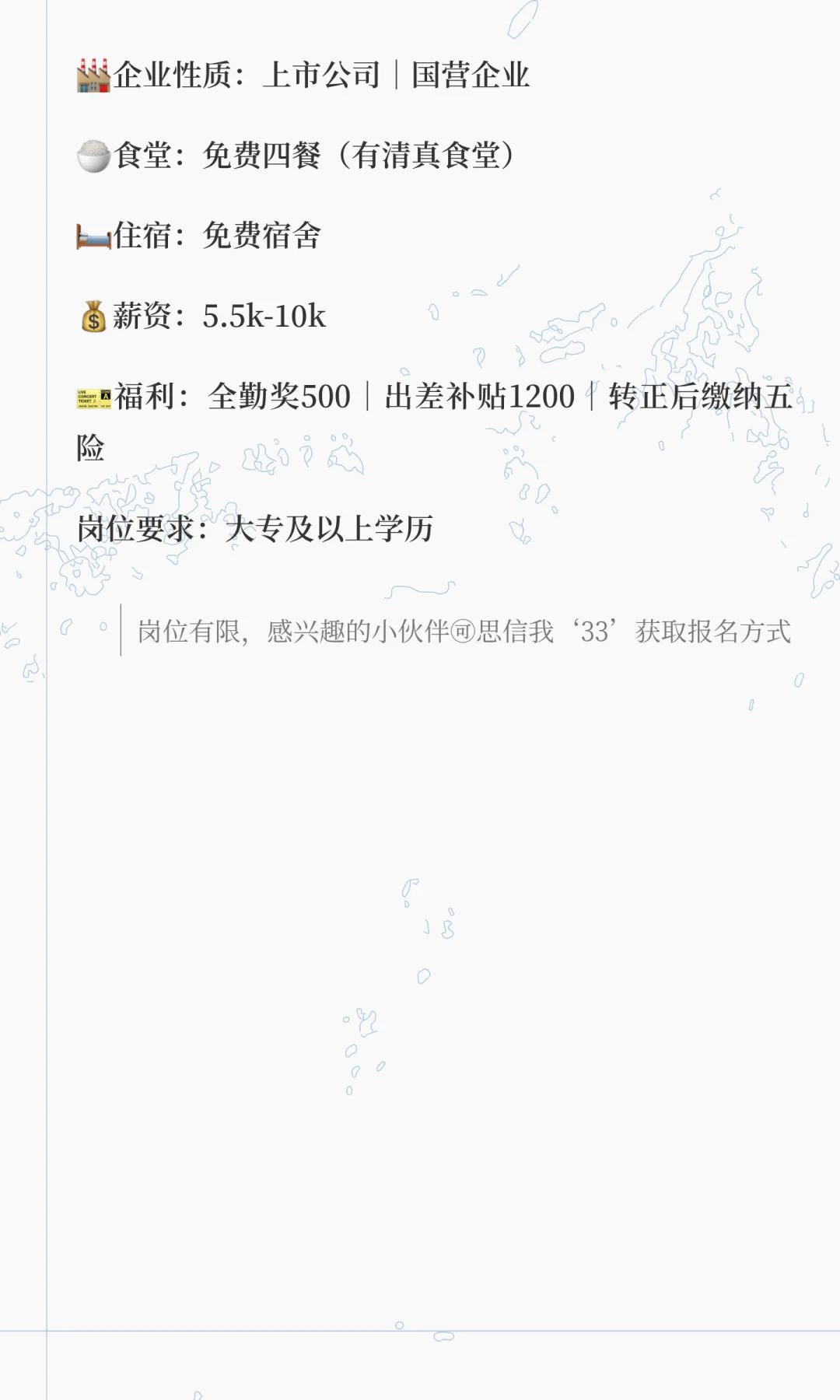 【酒泉】国企招聘