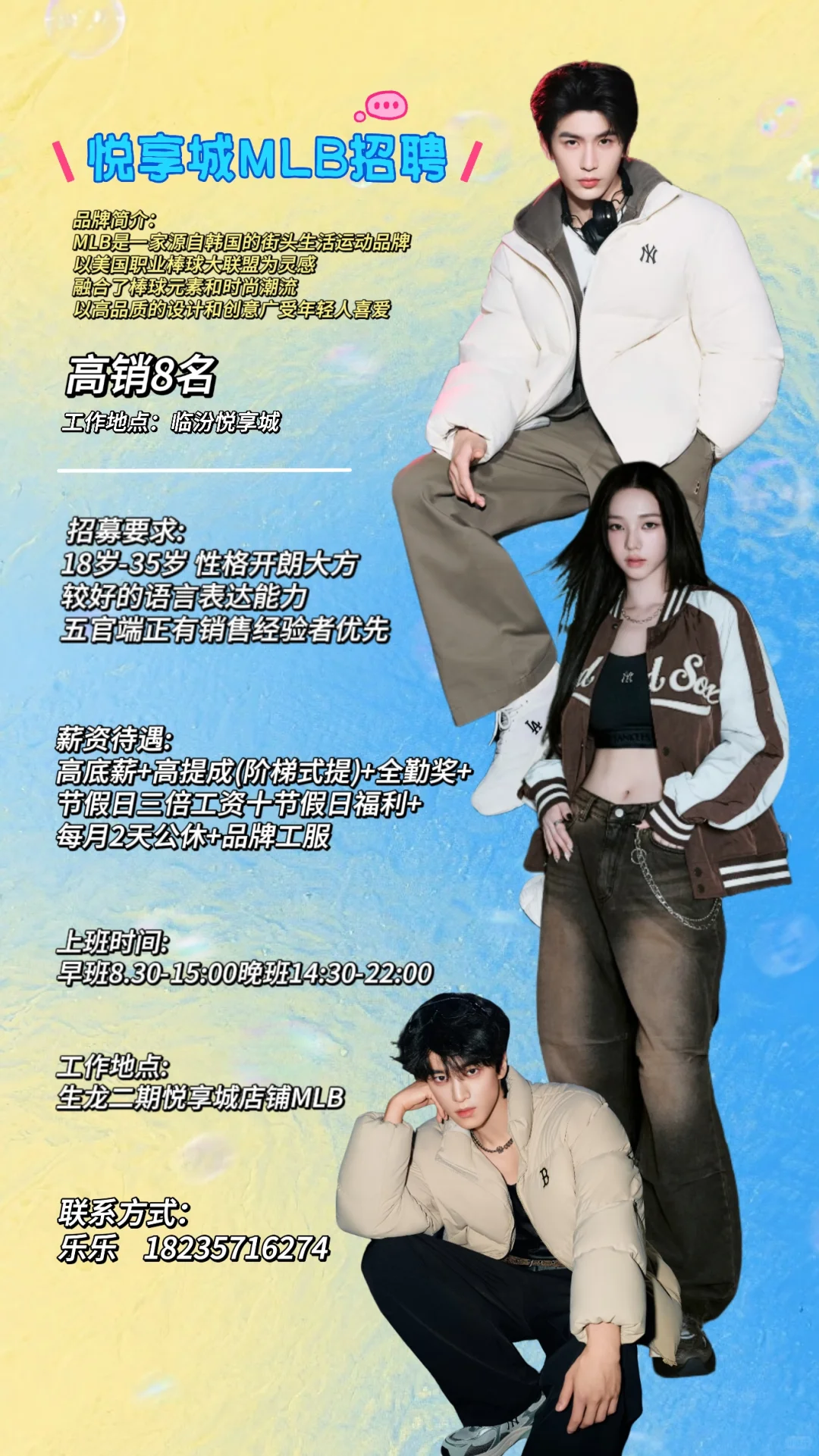 临汾悦享城摇人啦～