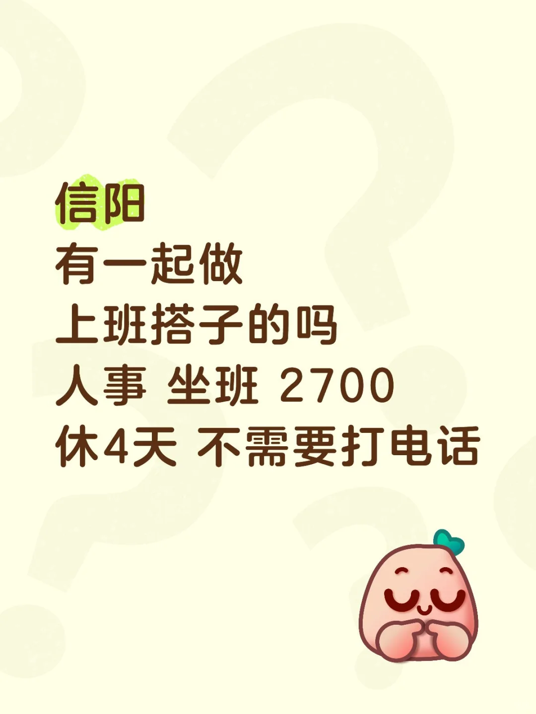 信阳上班搭子选手有无