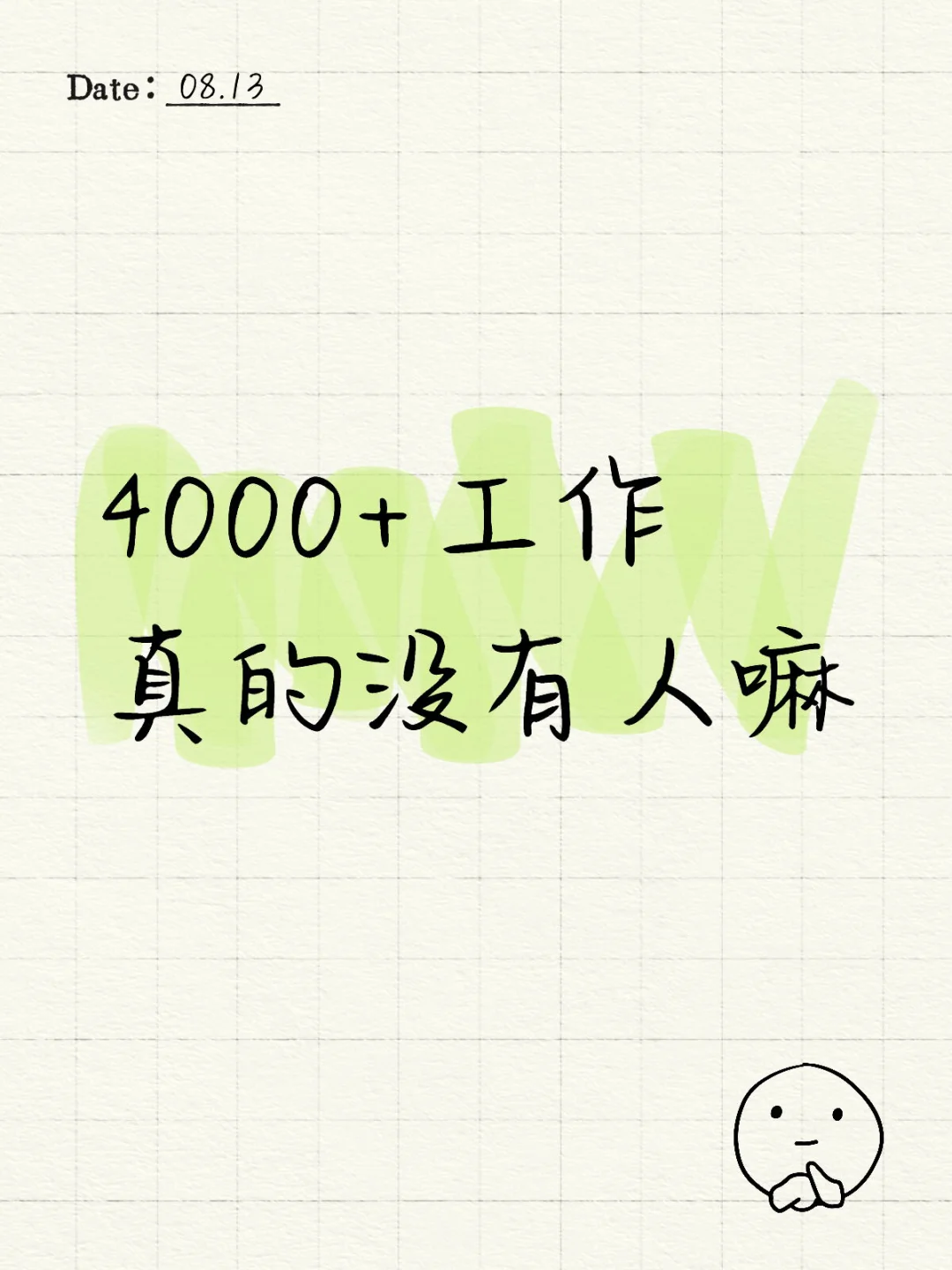 龙岩有没有小姐姐找工作？