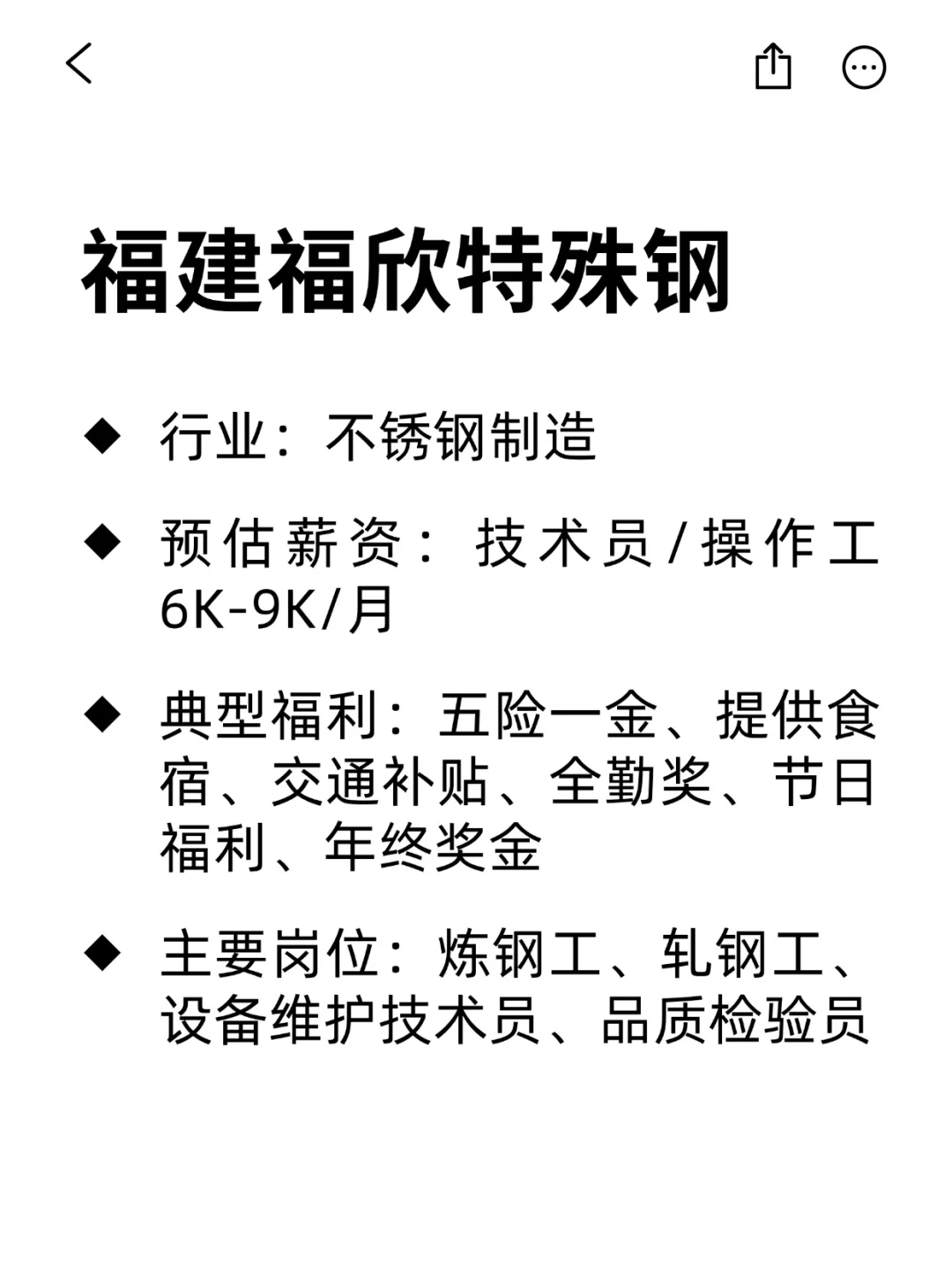 大学生可冲的外企：漳州篇