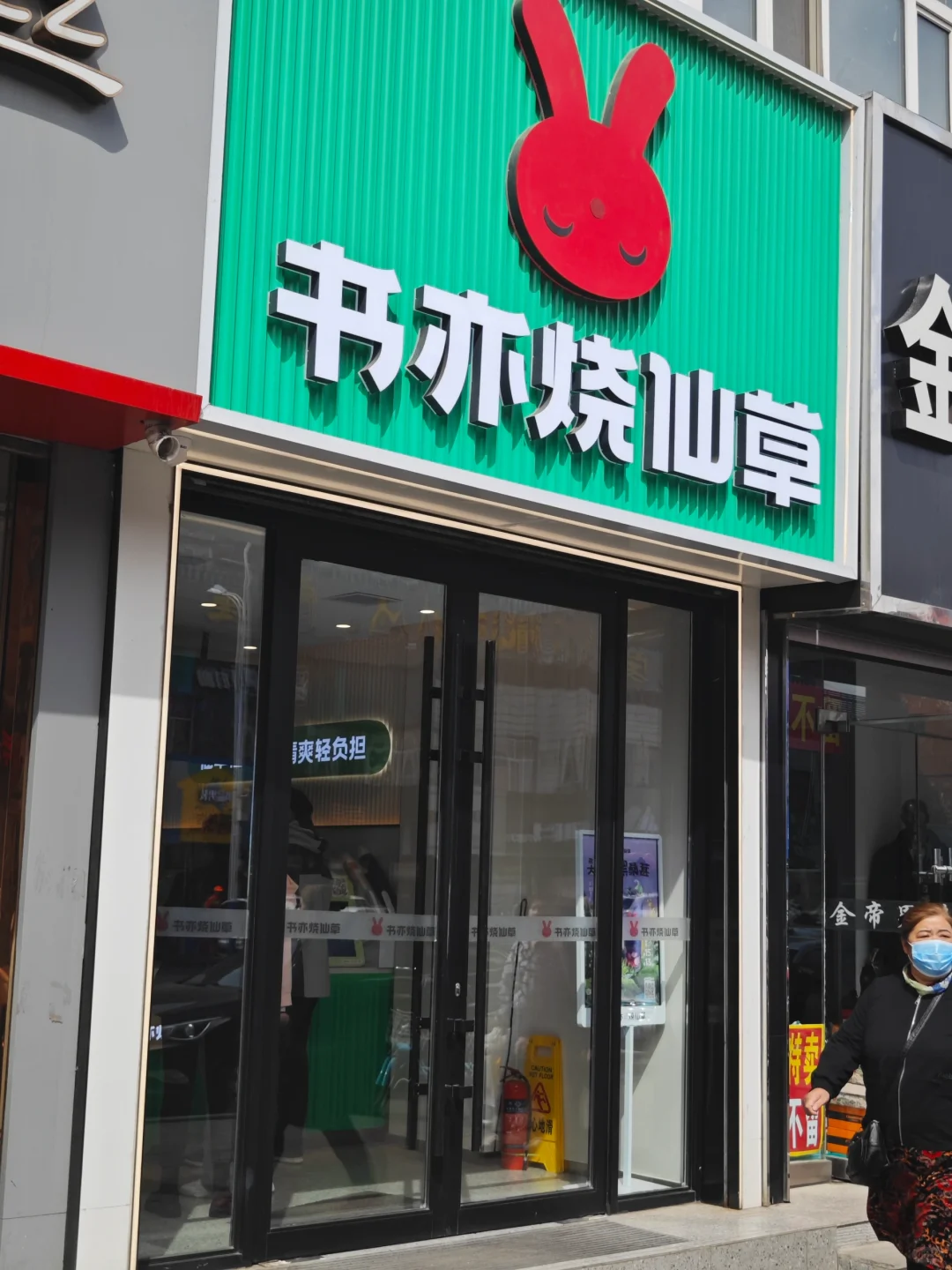 回家啦！7.0讷河奶茶图鉴（不完全统计）