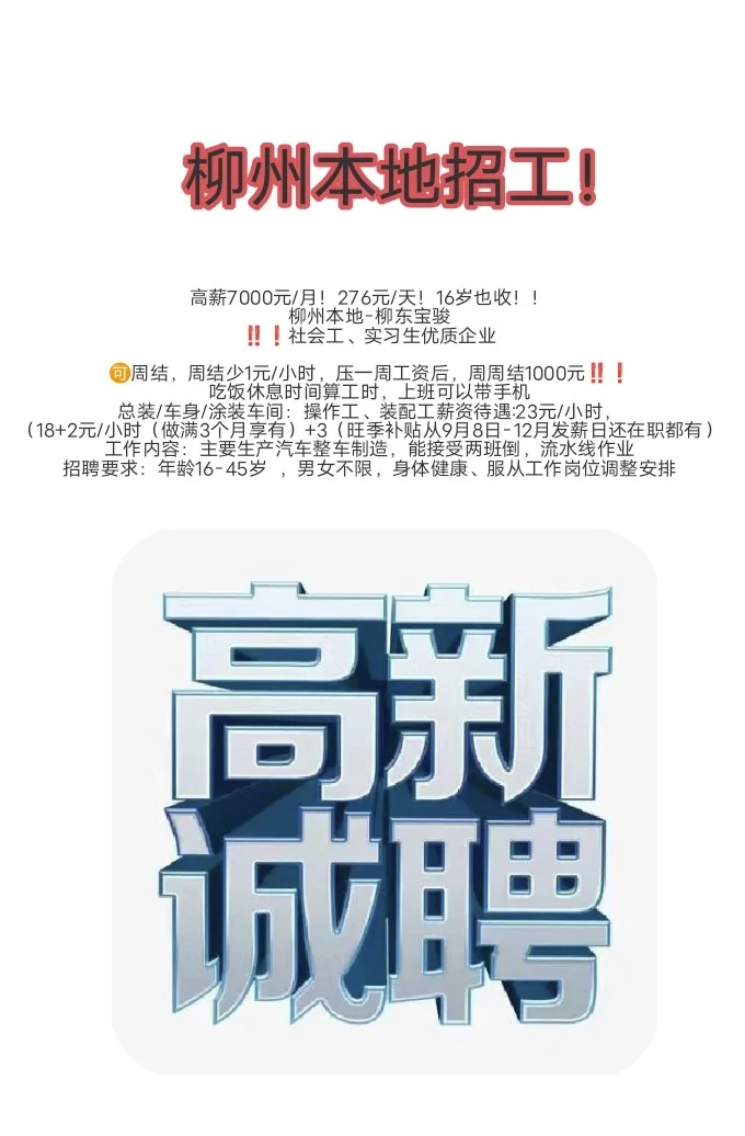 想要高薪?想要好工作?来这里!