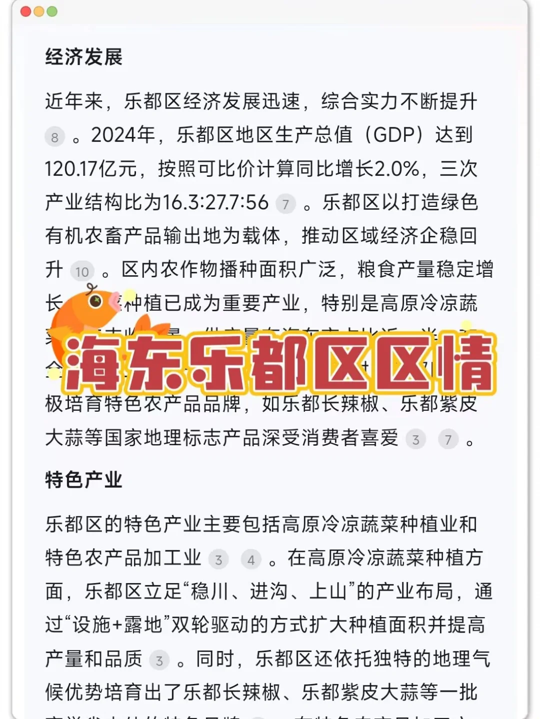 海东市乐都区社区工作者进度为0的，直接背