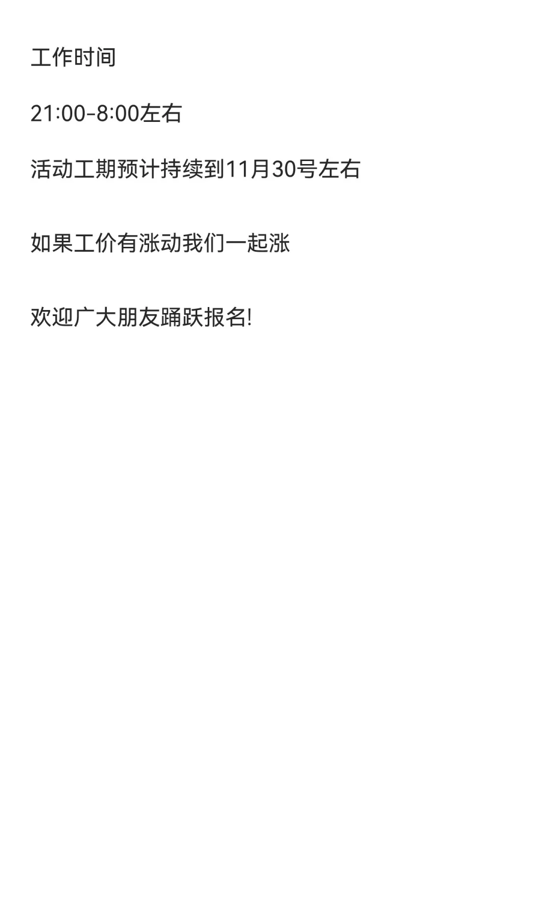 孝感鈤結210就业安排