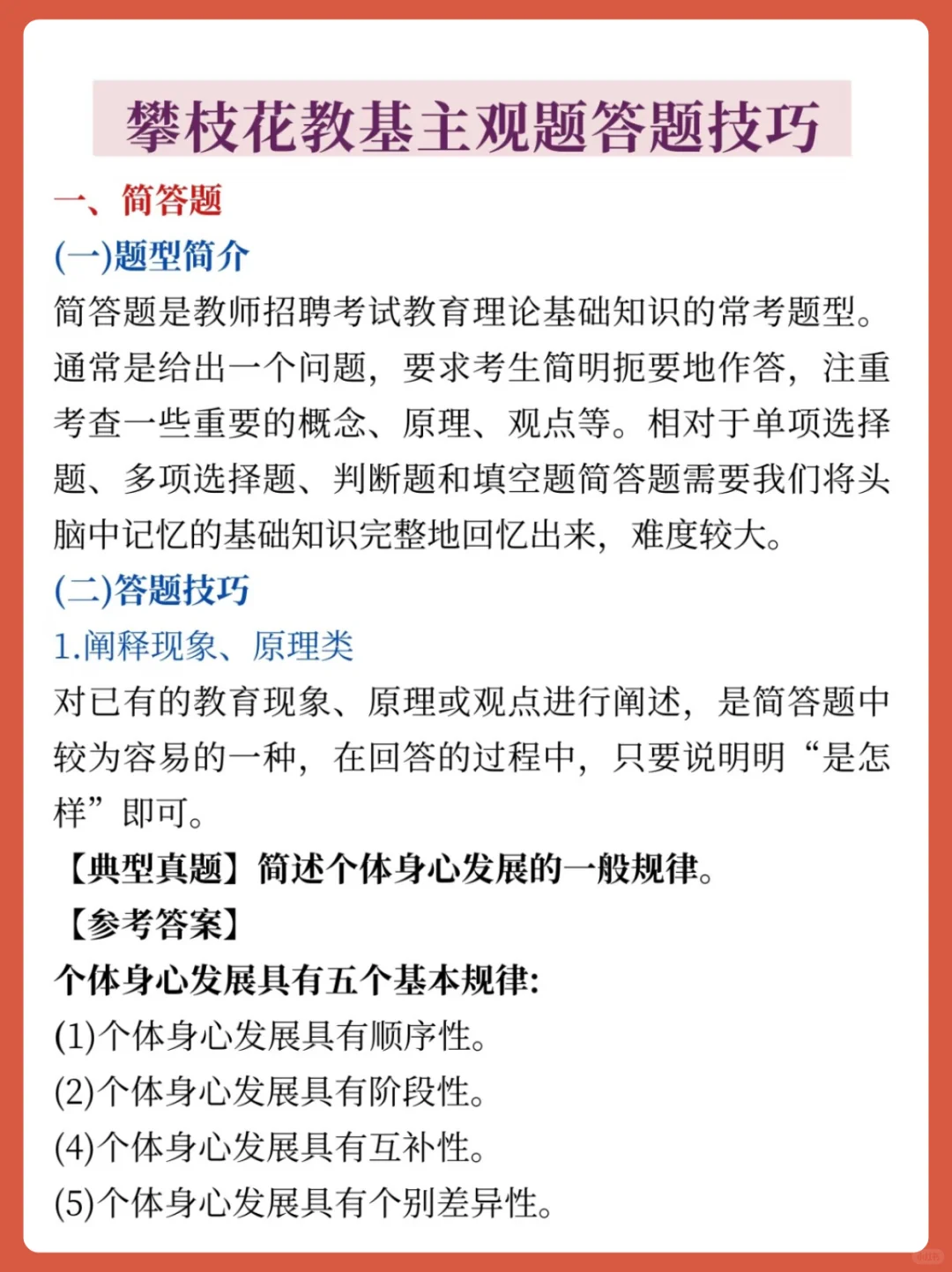 太恶心了!11.15攀枝花教招临时新增考点范围