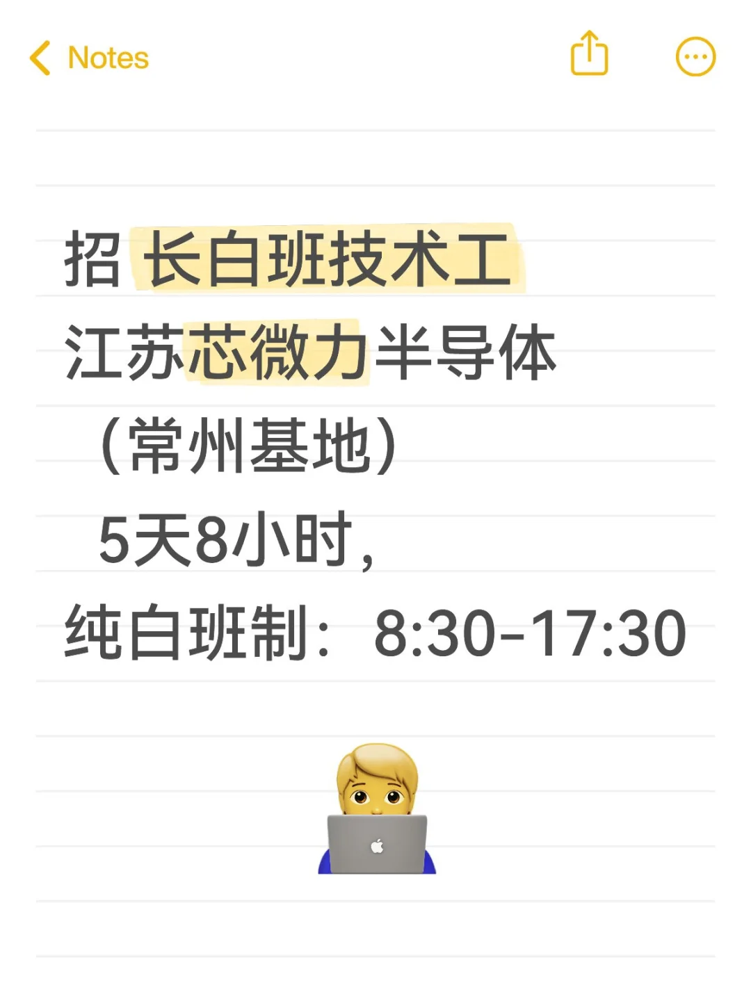 江苏 常州 招聘