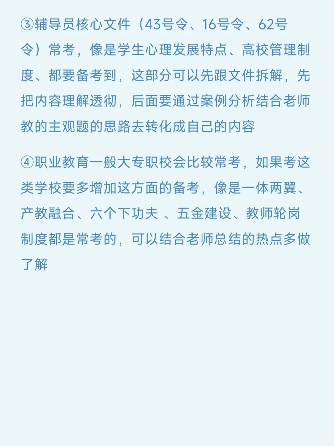 河南高校招聘：10月下旬可报考的河南高校