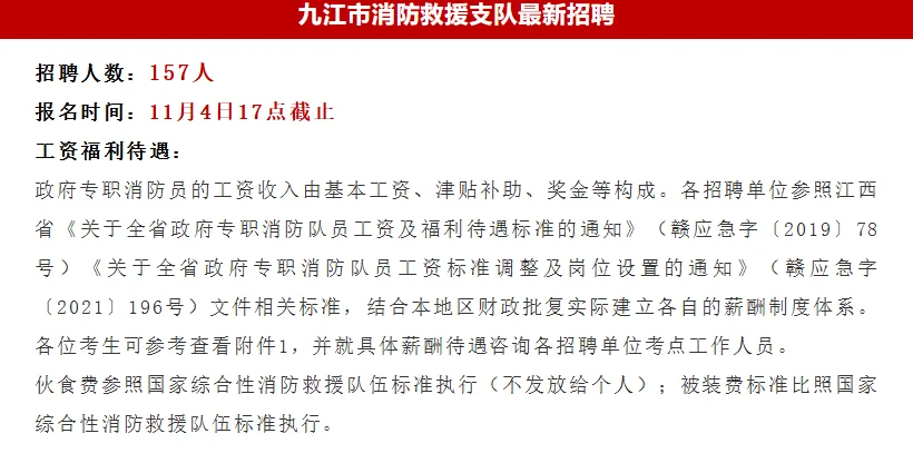 江西省单位公开招聘724人！应往届可报！