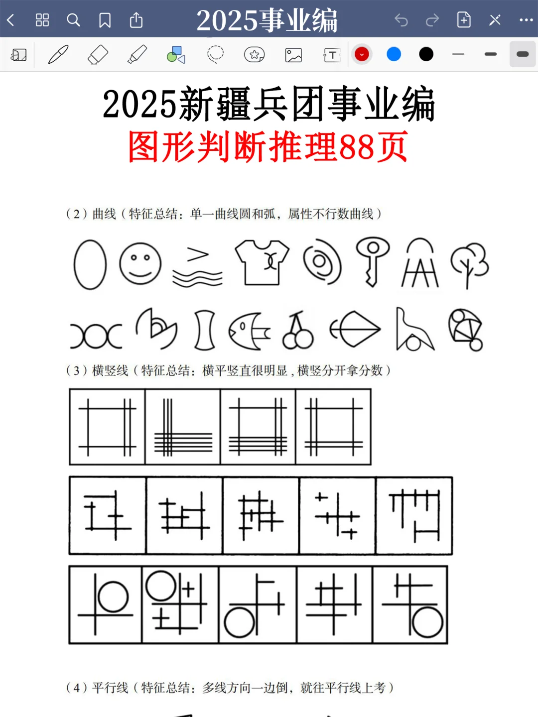 25黑龙江绥化市事业编，今年是蕞简单的一年