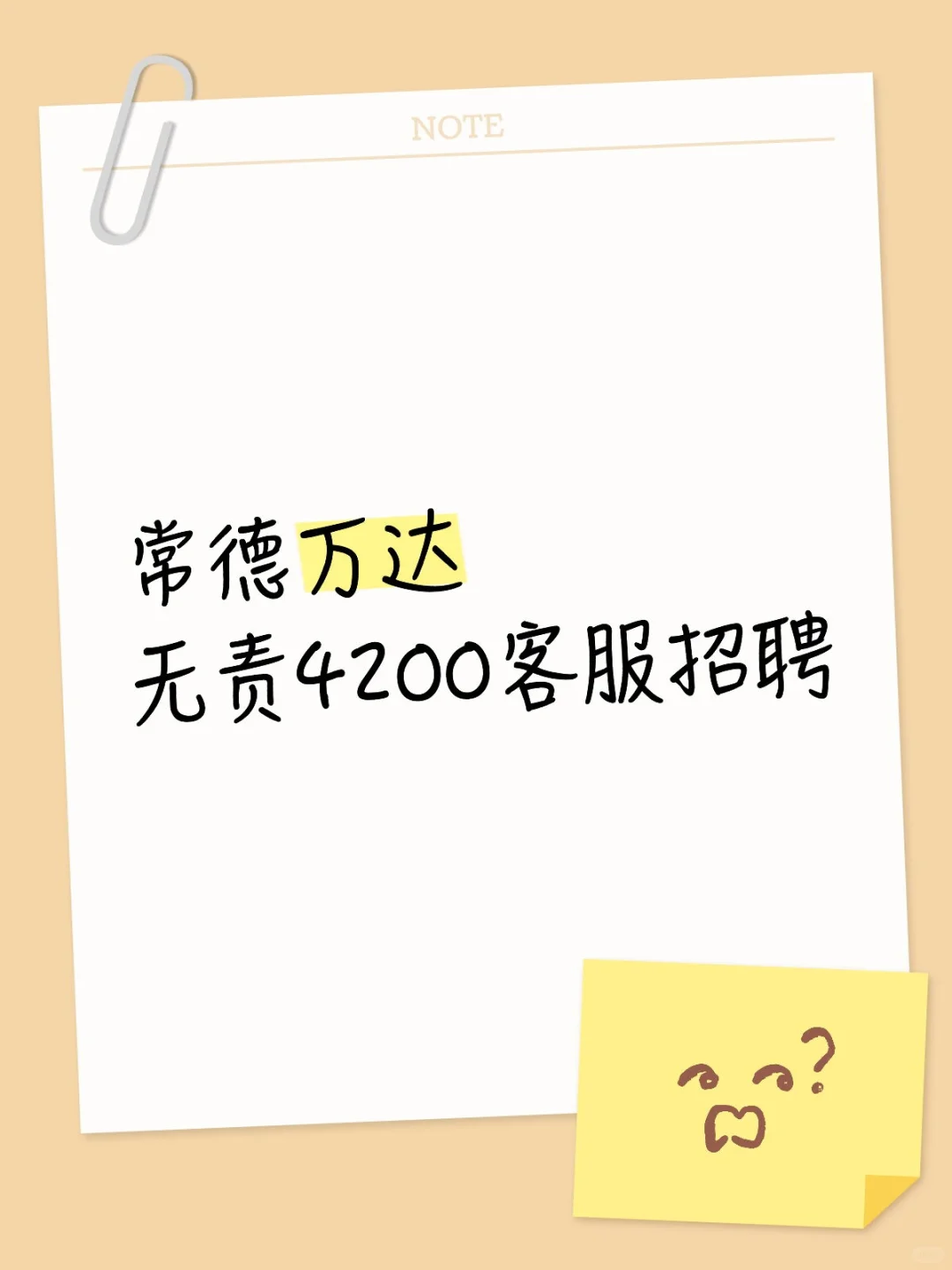 常德武陵区万达写字楼