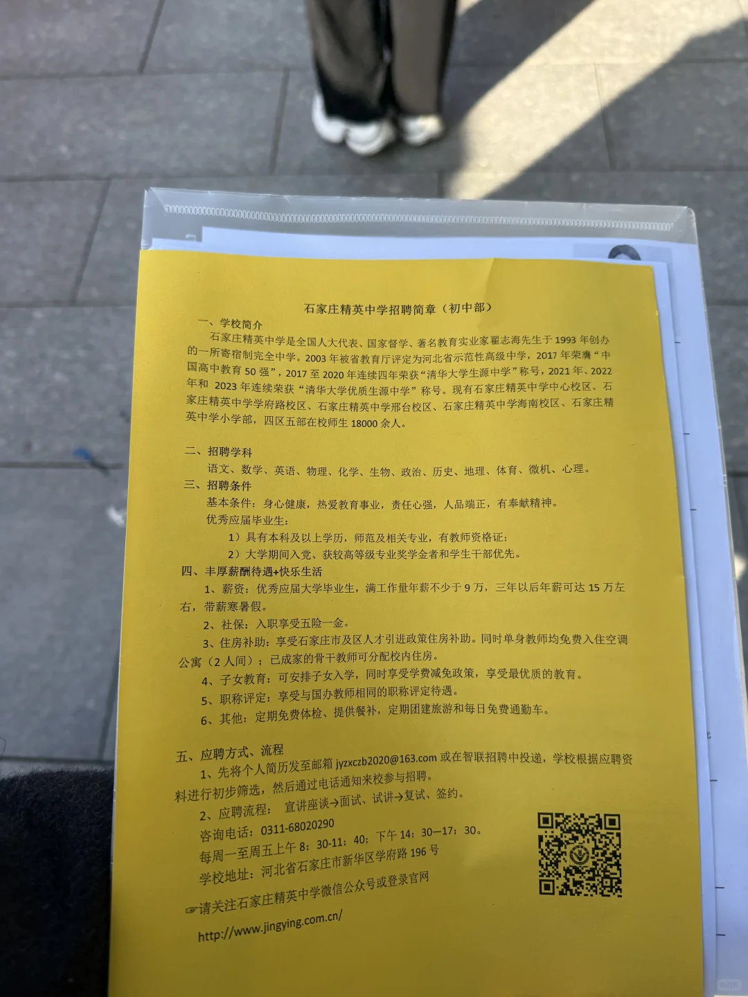 河北师大双选会 精英当头一棒
