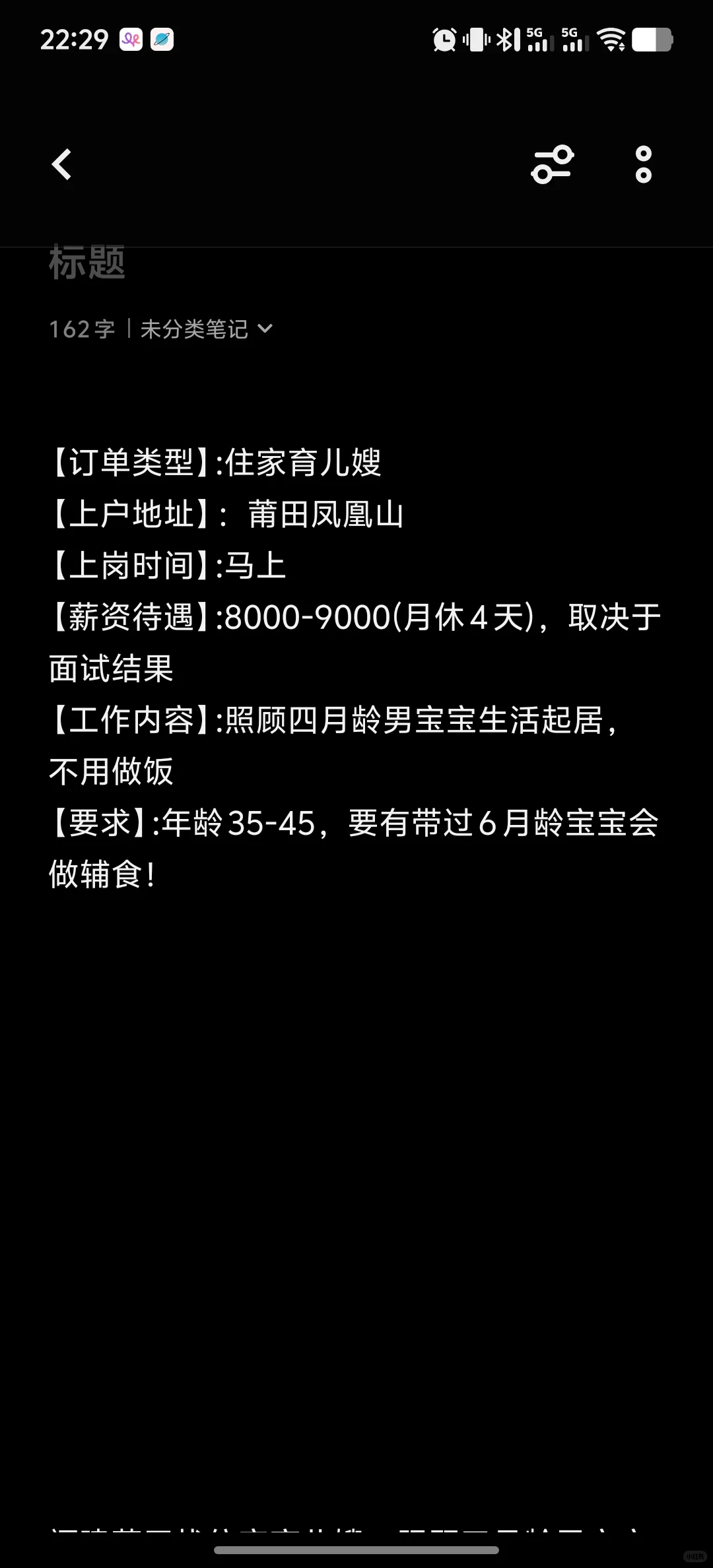 四月龄宝宝找育儿嫂