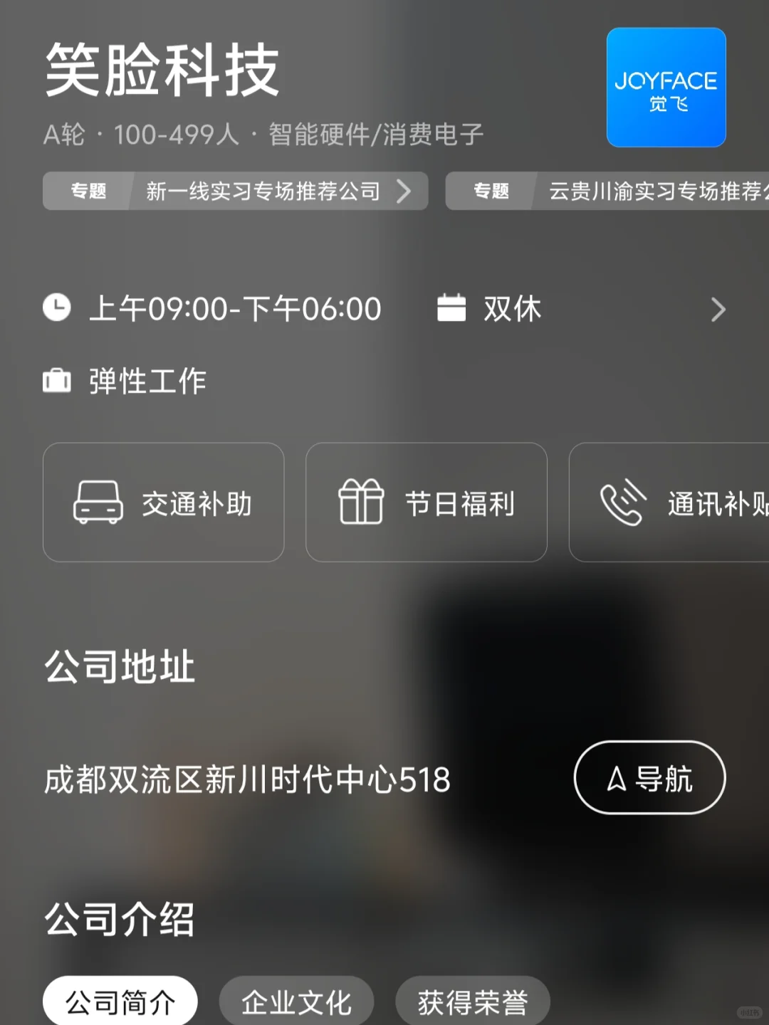 成都小而美双休企业盘点｜往届生友好哦
