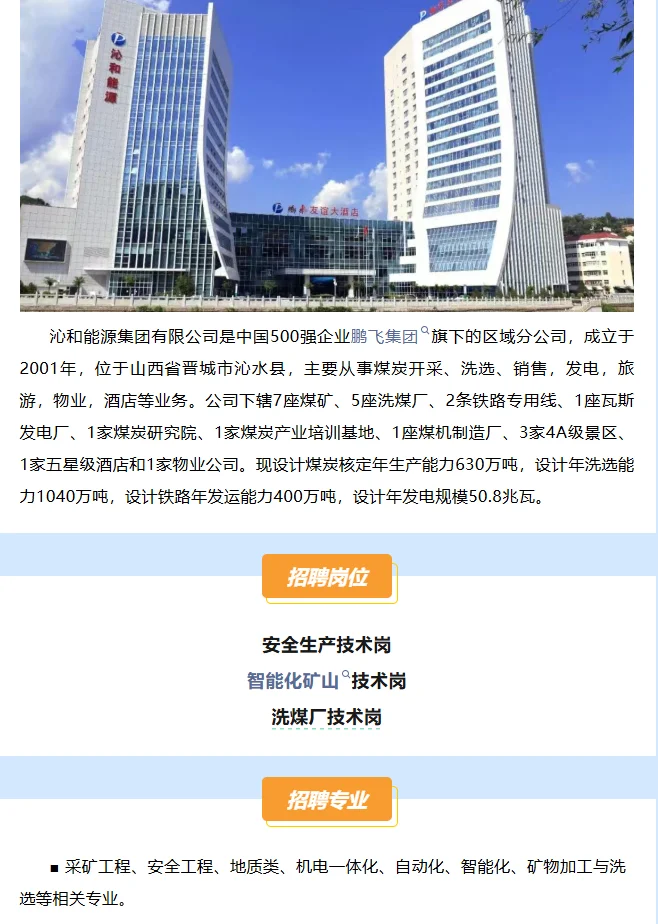 月薪7K 山西岗位