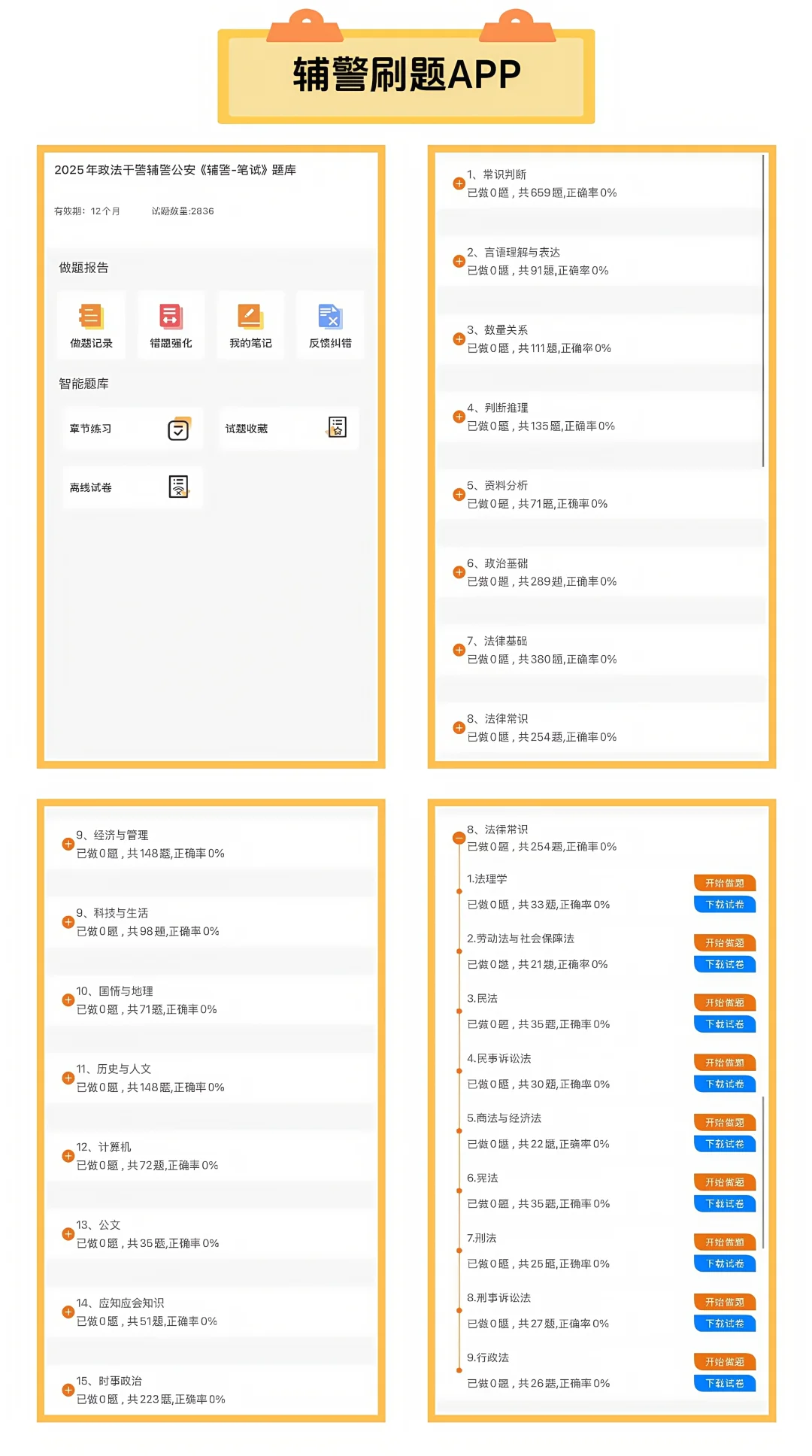 德令哈辅警时间线！⏰